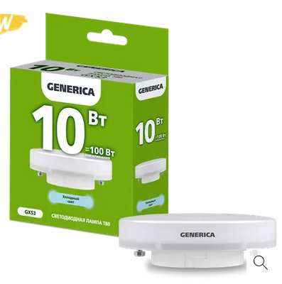 ����� LED T80 �������� 10�� 230� 6500� GX53 GENERICA