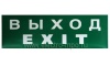  -3110.03  "-Exit"  